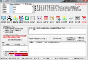 警惕非法QQ營銷軟件與輔助工具的風(fēng)險